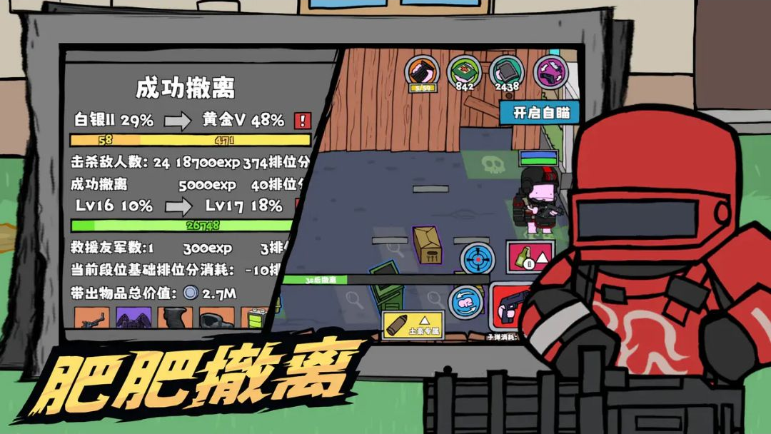 �ֻ�ǹ�����°�����v1.0.6 ���°�