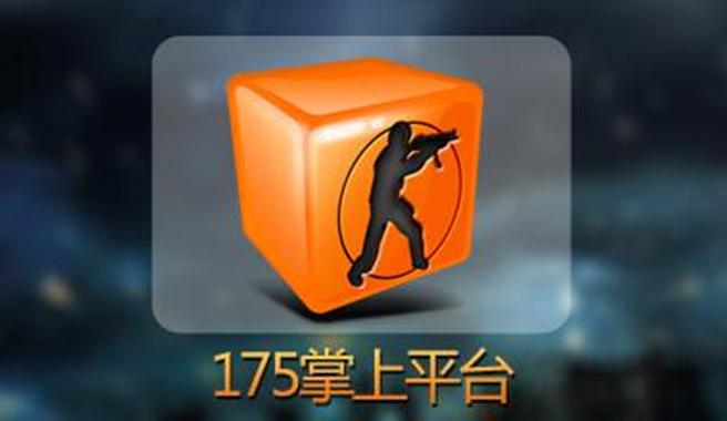 175��Ϸ������ٷ������ؽ�ͼ