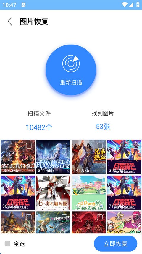 ���ָ�ɨ��app���°����ؽ�ͼ