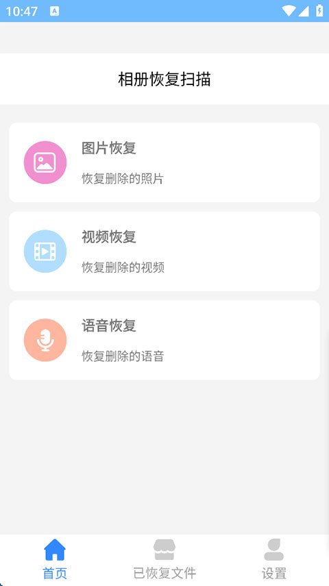 ���ָ�ɨ��app���°����ؽ�ͼ