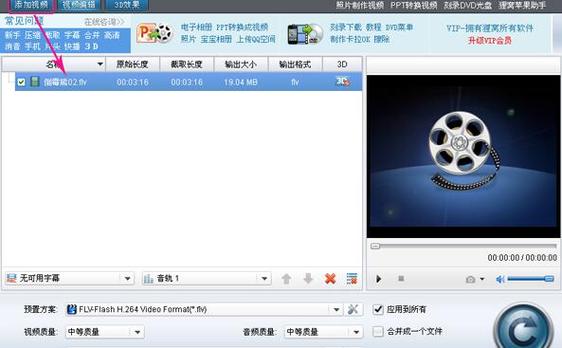 ����DVDת�����ٷ������ؽ�ͼ