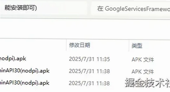 googleservicesframework.apk ���� Ȩ������ �ֻ����ý��� ɫ�ʷḻ ��ˮӡ ����ͼ