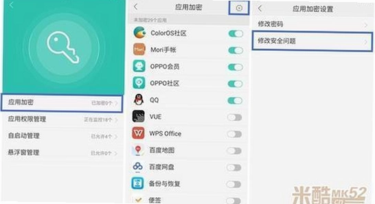 oppo����App ���˽�� �������� �ֻ�����