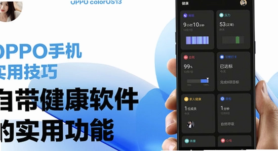oppo����App ����Ȩ�� ʹ�ü��� ɫ�ʷḻ ��ˮӡ
