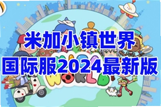 migaworld���ʷ��׼�С���޹��汾����2026���°���ô��װ��migaworld���ʷ��׼�С���޹��汾����2026��