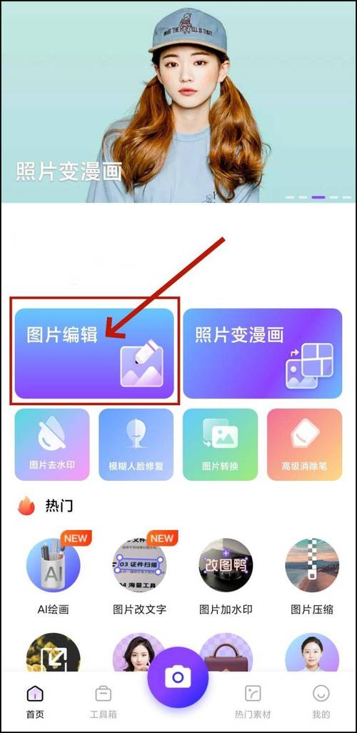 ���������Ƭ�༭��Magical Drawing Editor����v1.0.9 �ٷ���