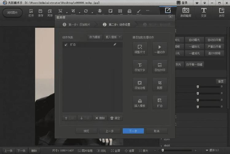 ���������Ƭ�༭��Magical Drawing Editor����v1.0.9 �ٷ���