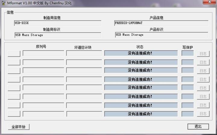 MformatU���޸����߹ٷ������ؽ�ͼ