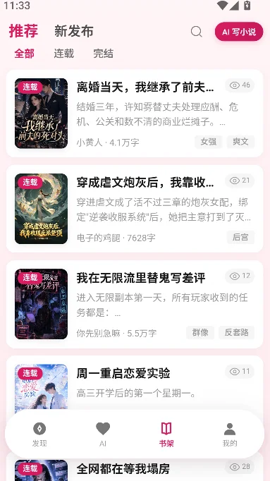 �ڶ���������app���°汾����(AlterEgo)��ͼ