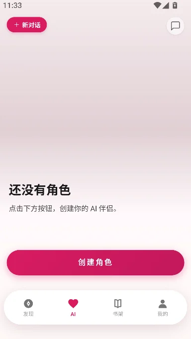 �ڶ���������app���°汾����(AlterEgo)��ͼ