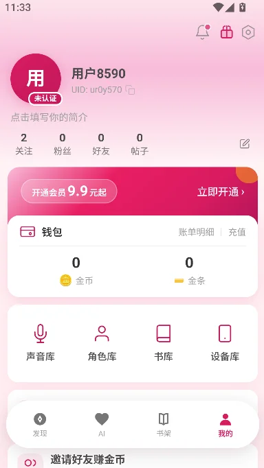 �ڶ���������app���°汾����(AlterEgo)��ͼ
