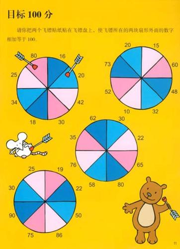 �ӷ����Addition Genius�ٷ������ؽ�ͼ