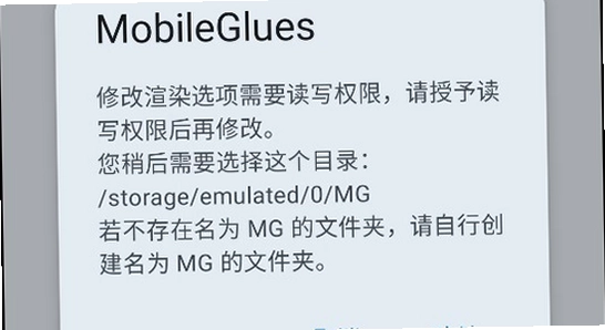 MobileGlues ��װ�̳� ����Ҫ��