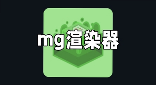 mg��Ⱦ��app �ٷ����� ���� ��ȫ��