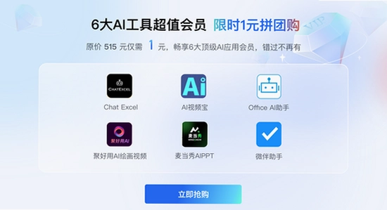 剪映APP解锁付费高级版 安全下载 实测