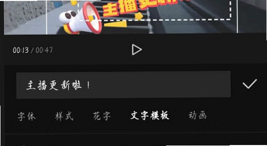 剪映解锁版 使用体验 分享
