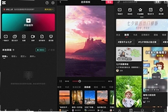 剪映APP解锁付费高级版怎么操作?剪映APP解锁付费高级版2026使用教程