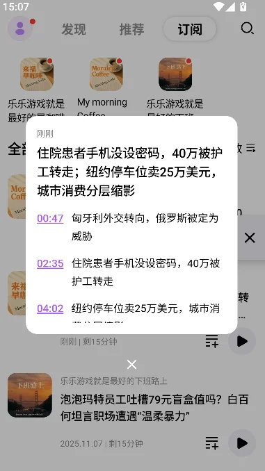 ����Laifu FM app���°����ؽ�ͼ
