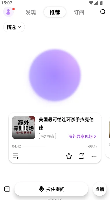 ����Laifu FM app���°����ؽ�ͼ