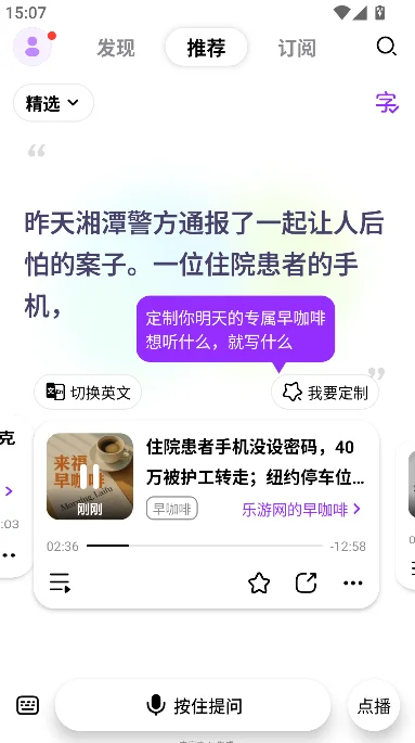 ����Laifu FM app���°����ؽ�ͼ