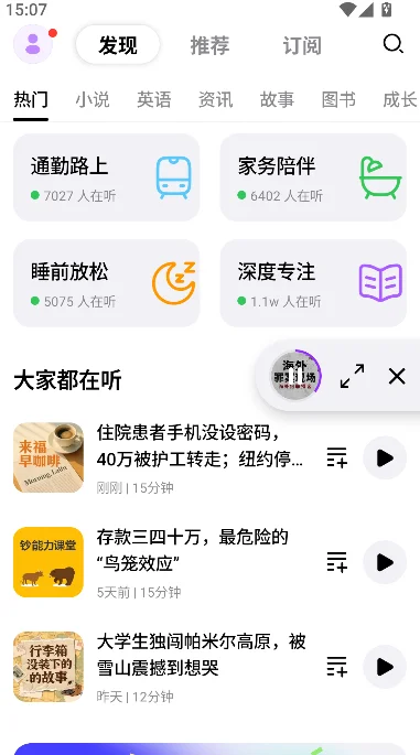 ����Laifu FM app���°����ؽ�ͼ