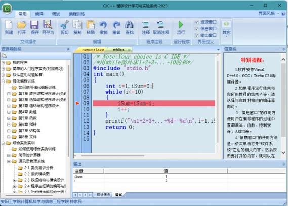 C/C++�������ѧϰ��ʵ��ϵͳ�ٷ������ؽ�ͼ