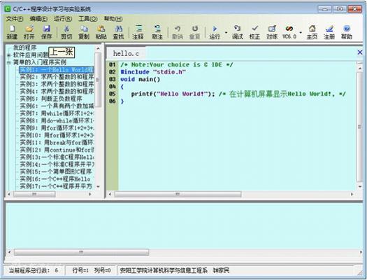 C/C++�������ѧϰ��ʵ��ϵͳ�ٷ������ؽ�ͼ