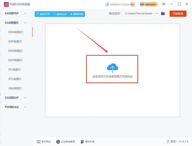 AutoCAD DWG to Image Converter�ٷ������ؽ�ͼ