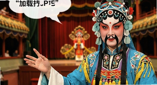 戏曲荟萃资源加载技巧配图.jpg