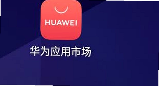 ��ΪӦ���г�app���عٷ��氲װʧ�ܽ������,ɫ�ʷḻ,��ˮӡ,����ͼ