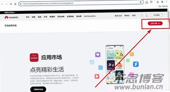 ��ΪӦ���г�app���عٷ��氲װ����,����,�޹��,�̳�ͼ