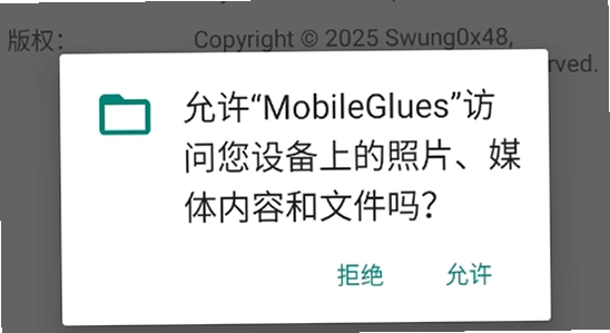 mg��Ⱦ�� MobileGlues ���� ���� ��� ����ͼ