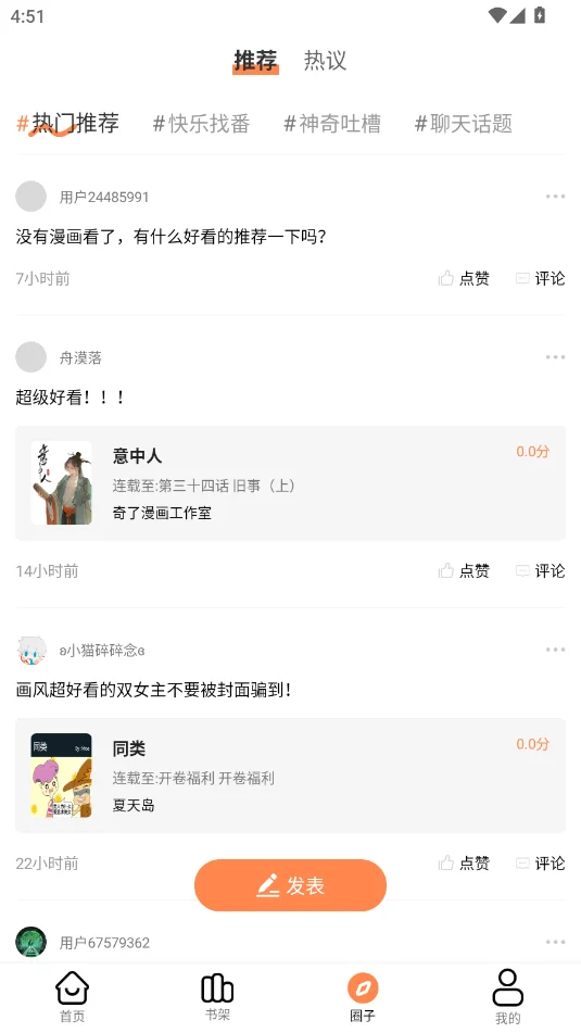�ٺ�����������Ѱ���Ϸ����v2.0.3.7 ��׿��