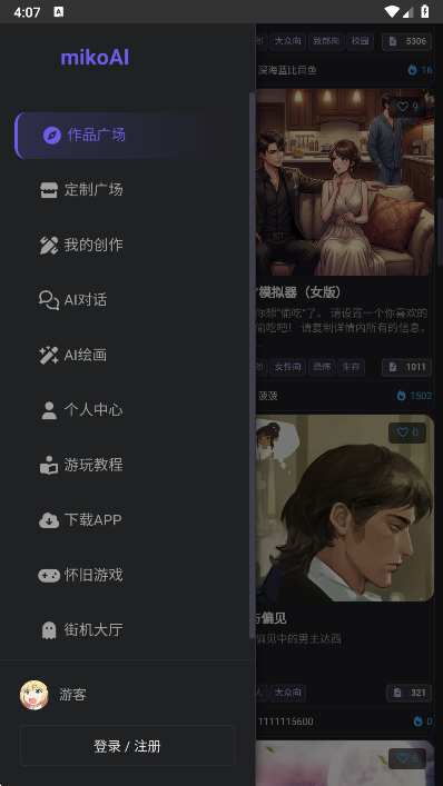 mikoai�ٷ��������ؽ�ͼ