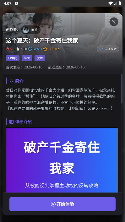mikoai������ai����app��������v1.0.5 ��׿��