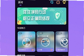 洋洋语音平台下载app怎么装最安全?洋洋语音平台下载app官方安装教程2026