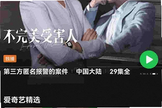 iqiyi�����պ���氮���չ��ʰ�app���°�2026��ô���أ�iqiyi�����պ���氮���չ��ʰ�app���°�2026��װ��