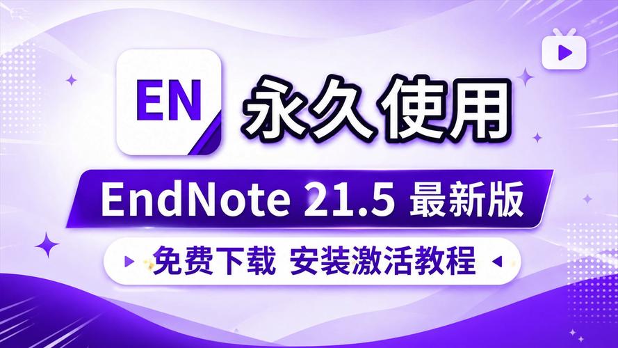 EndNote X9.3.3 �ٷ������ؽ�ͼ