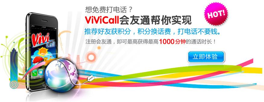 ����ͨ����绰�ٷ������ؽ�ͼ