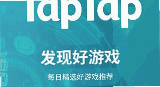 toptop���عٷ���taptap���˽�� ����ͼ ɫ�ʷḻ ��ˮӡ