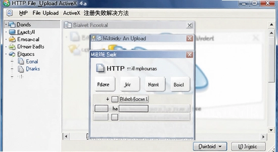 HTTP File Upload ActiveX ע��ʧ�ܽ������