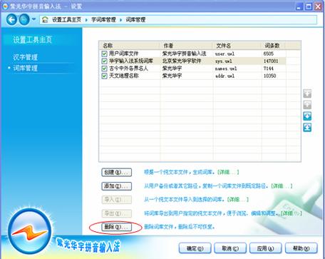 �Ϲ�ƴ�����뷨���¹ٷ������ؽ�ͼ