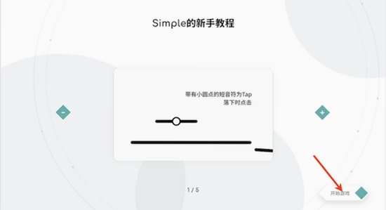 Simple���ιٷ����� ��װ�̳� ����ͼ