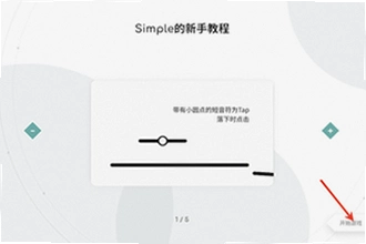 Simple���ιٷ�������ô�����棿Simple���ιٷ����ذ�װ�̳�2026