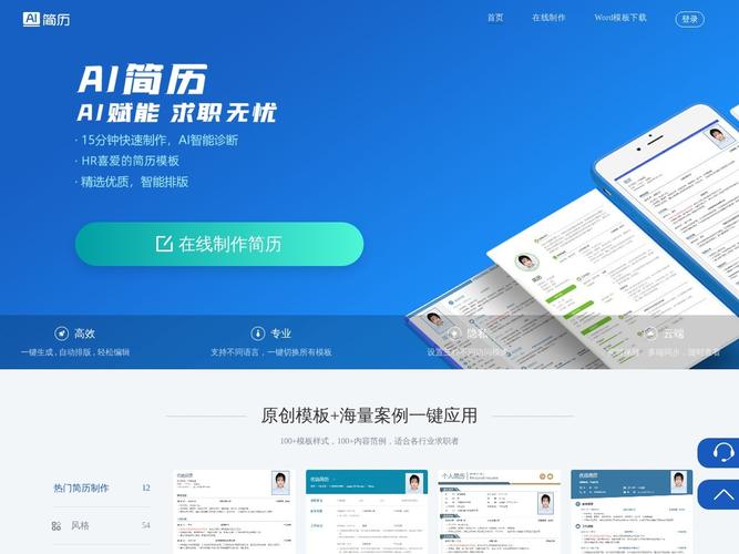 AI����ģ��AI Resume Template����v1.0.0 �����Ű�
