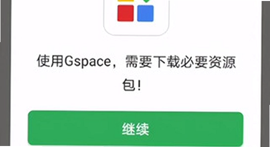 gspace�ȸ�������Ȩ������,����,��ˮӡ,��ͼ