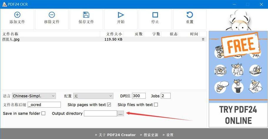 PDF24 CreatorPDF24��������԰����ؽ�ͼ