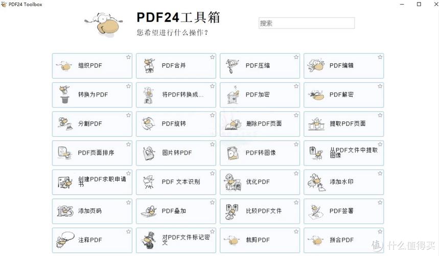 PDF24 CreatorPDF24��������԰����ؽ�ͼ