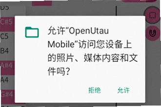 OpenUtau Mobile最新版下载怎么用?OpenUtau Mobile最新版下载安装教程2026