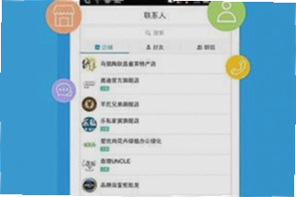 旺商聊下载安卓版哪里找安全渠道?旺商聊下载安卓版2026官方安装教程
